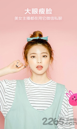 微信视频美颜相机版app 微信视频美颜相机版软件下载