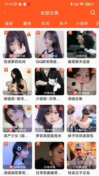 萌我变声器极速版app