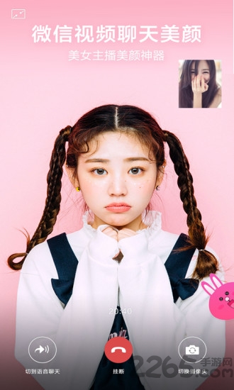 微信视频美颜相机版最新版(改名微x视频美颜)