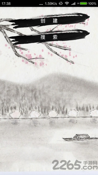 蓝牙五子棋手机版