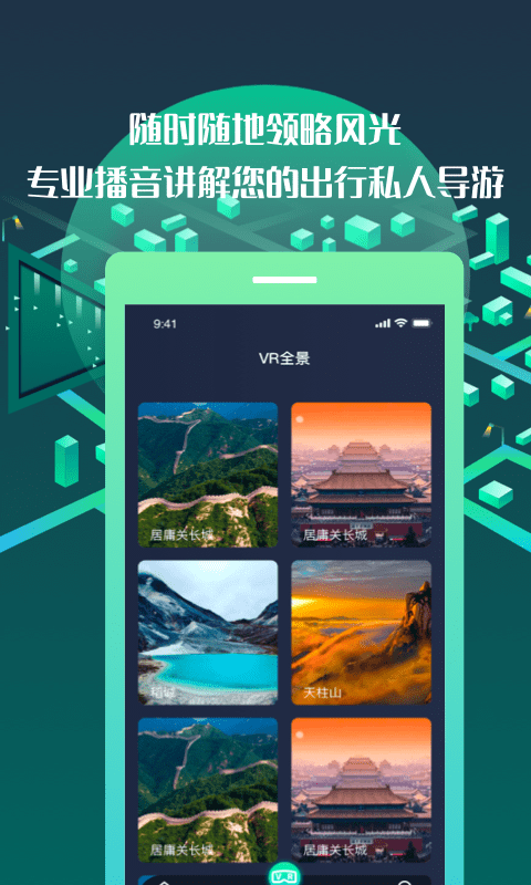 3d世界地图街景app