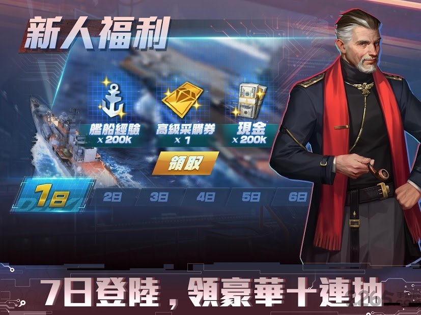 放置战舰手游(warshiplegend)