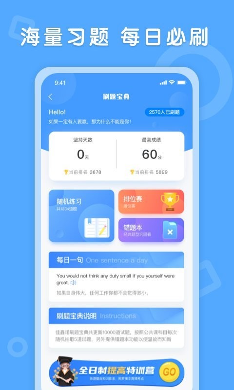 易接本官方版 易接本app下载