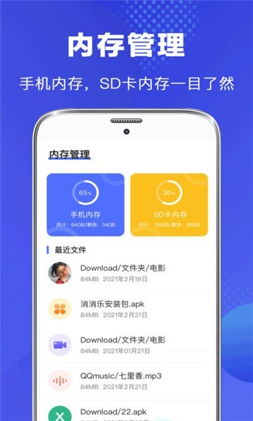 vivo文件管理app安装包