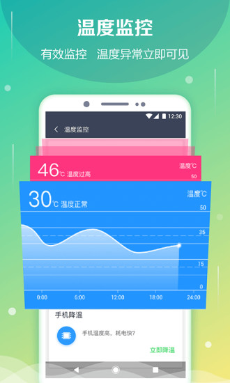 电池防爆卫士最新版