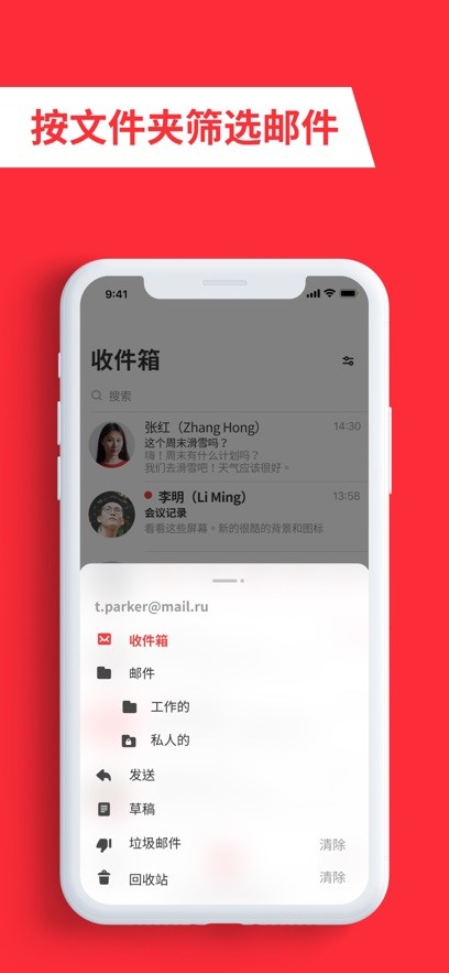mymail邮箱app