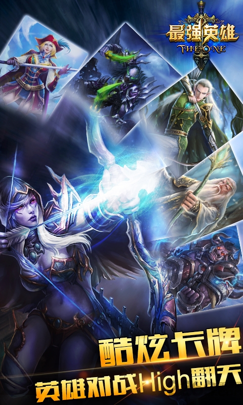 最强英雄九游手机游戏