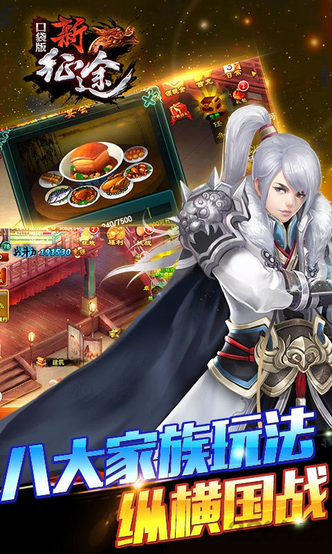 新征途客户端游戏