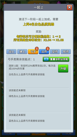 讲什么道义一起上新手挂机教程 讲什么道义一起上新手挂机攻略