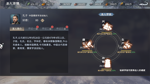 七雄纷争儒家学说门派技能说明 七雄纷争儒家学说门派技能攻略