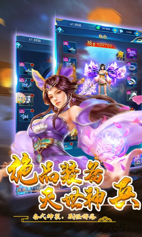 御剑逆苍穹内购破解版 御剑逆苍穹破解版下载