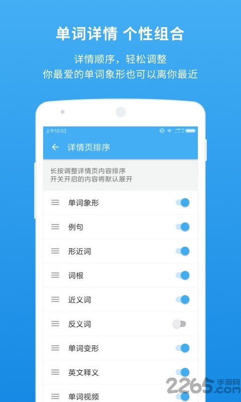 百词斩词典最新版