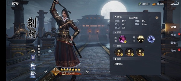 七雄纷争队伍推荐指南 七雄纷争队伍推荐攻略