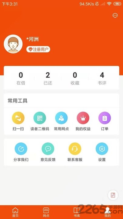 宁夏新华书店官方版