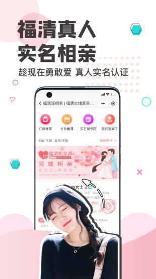 看福清app 看福清手机版