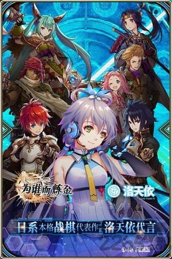 为谁而炼金哔哩哔哩版