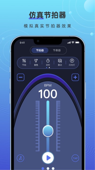 手机打碟节拍器软件 手机打碟节拍器下载安装免费