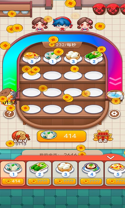 我的饭店时光餐厅游戏下载
