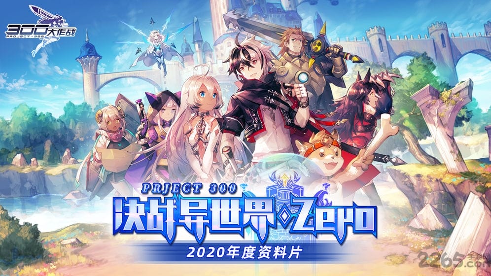 300大作战网易云音乐客户端