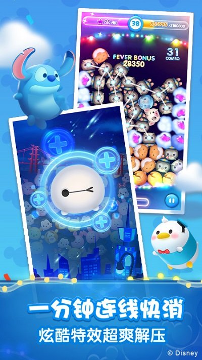 松松总动员华为官方版