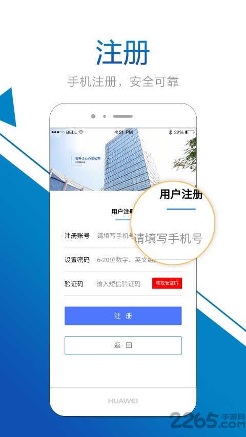 贸促行app