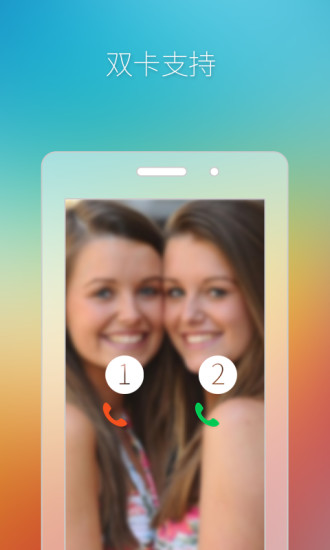 91手机通讯录 91通讯录客户端下载