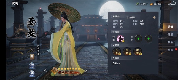 七雄纷争队伍推荐指南 七雄纷争队伍推荐攻略