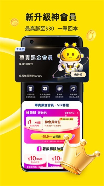 澳门闪蜂外卖官方版(閃蜂)