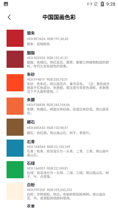 言炫知颜色app下载