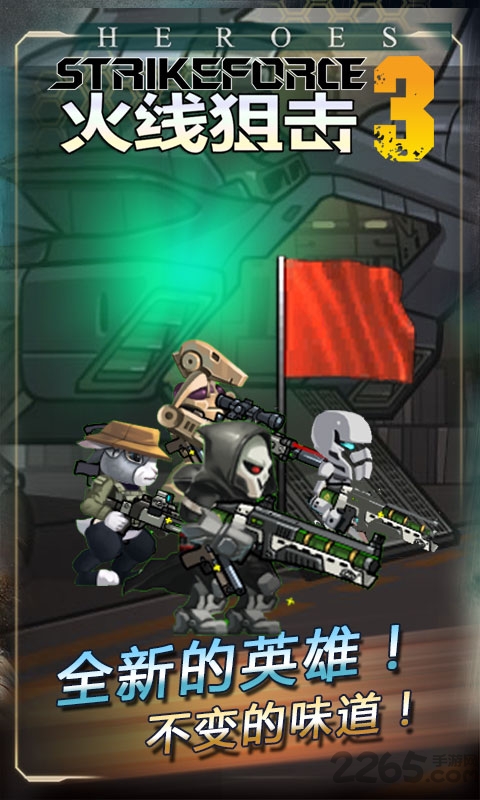 火线狙击内购破解版