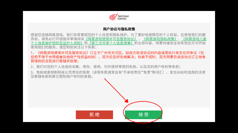 第五人格云游戏教程 第五人格云游戏教程