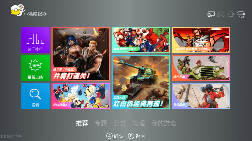 小鸡模拟器TV版永久免费版 小鸡模拟器破解版