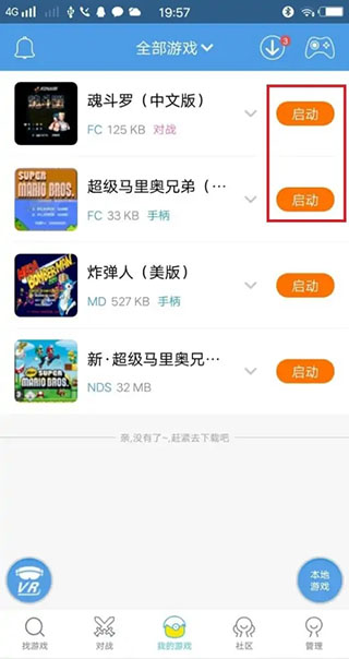 小鸡模拟器手机版 小鸡模拟器用手机当手柄教程