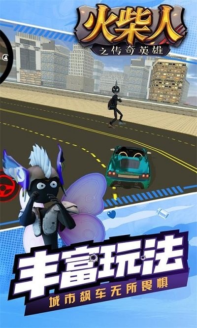 火柴人之传奇英雄手机版