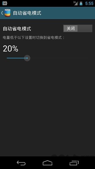 电池救星手机版(GreenPowerbatterysaver)