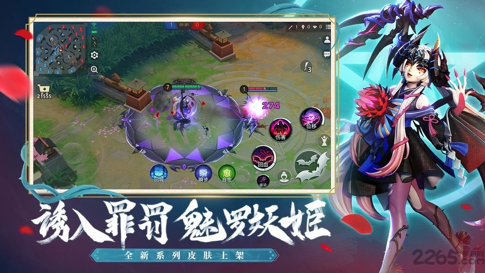 决战平安京网易云音乐版本下载