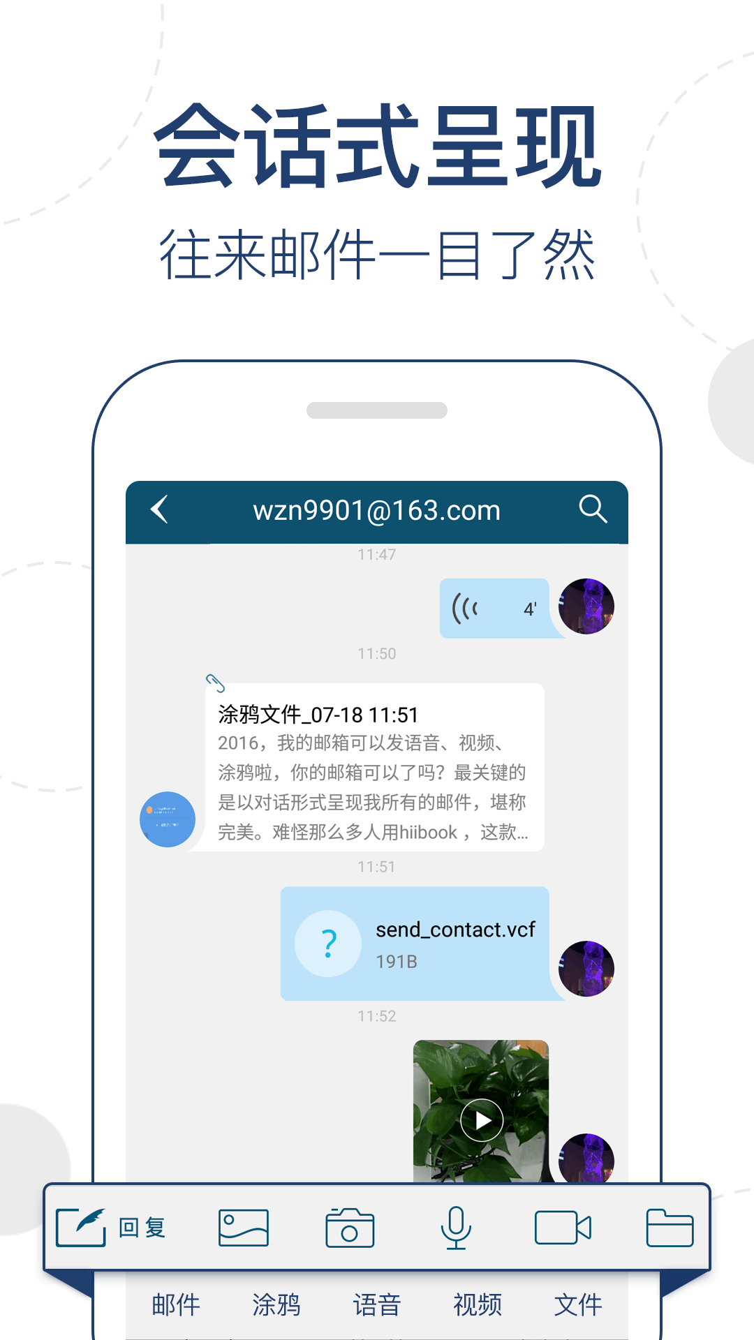 hiibook邮箱app