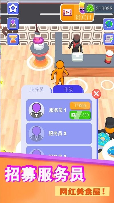 神秘餐厅手机版 神秘餐厅游戏下载