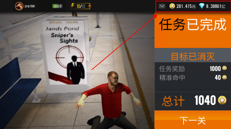 狙击猎手破解教程