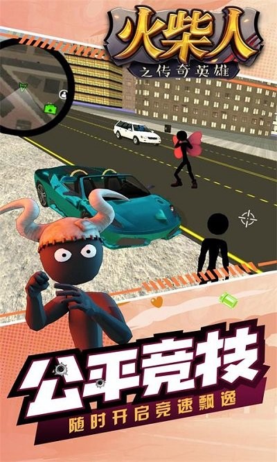 火柴人之传奇英雄手机版