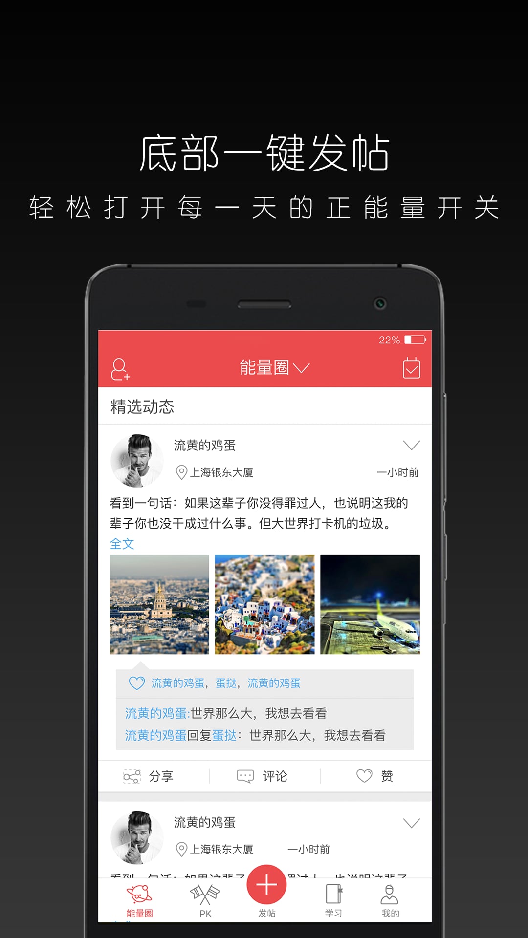 能量圈app 能量圈app下载