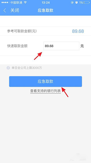 蜻蜓点金提现流程 蜻蜓点金转钱方法