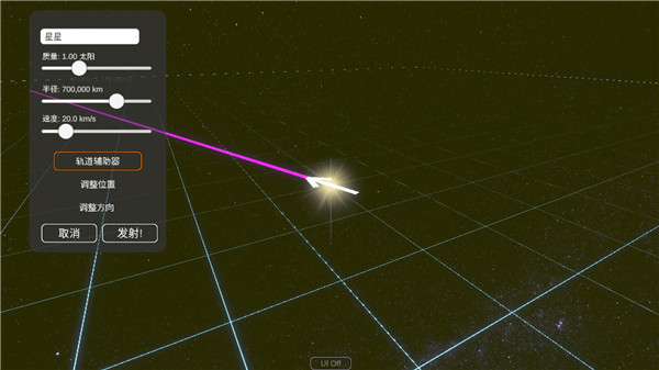 太阳系模拟器手机版新建星系玩法 太阳系模拟器最新版新建星系玩法