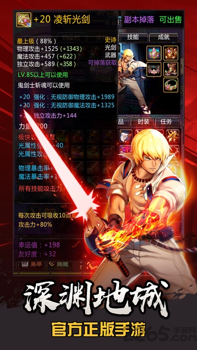 勇士觉醒游戏(RaidtheDungeon)