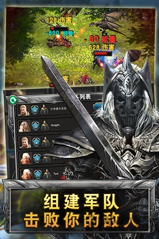 荣誉征途官方版