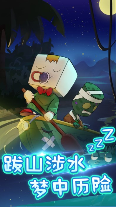 梦游纸盒人下载