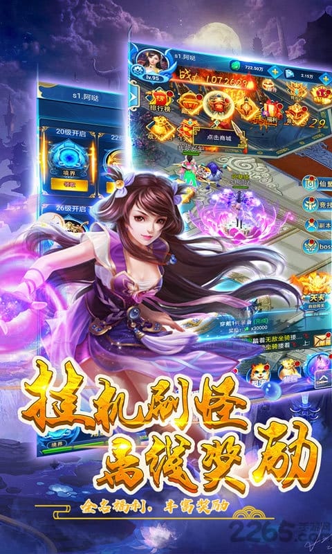 御剑逆苍穹满v福利版