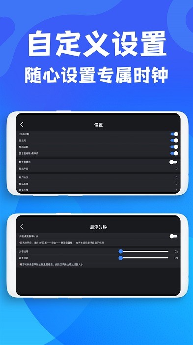 极简桌面时钟app