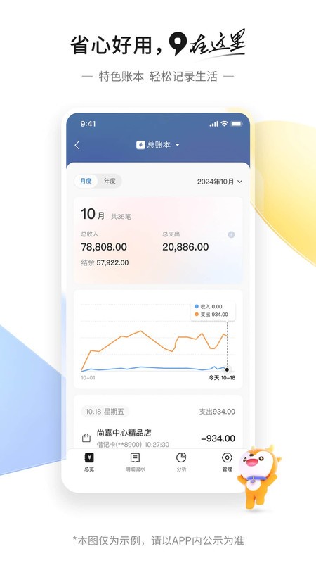交通银行手机银行app