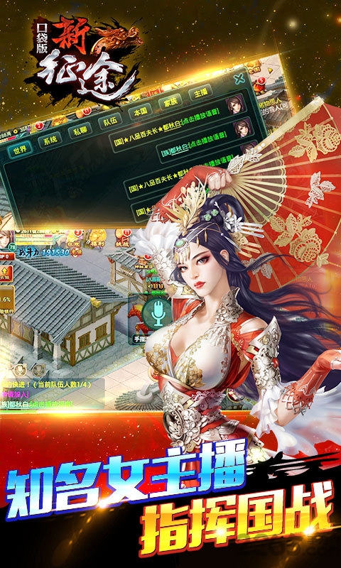 新征途客户端游戏